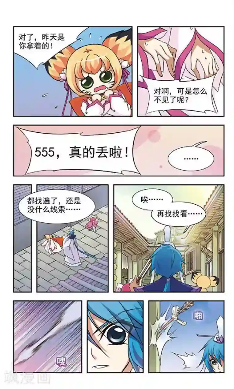 美型妖精大混战第47话 云中论琴