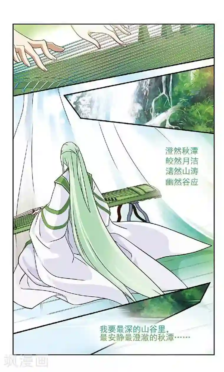 美型妖精大混战第47话 云中论琴