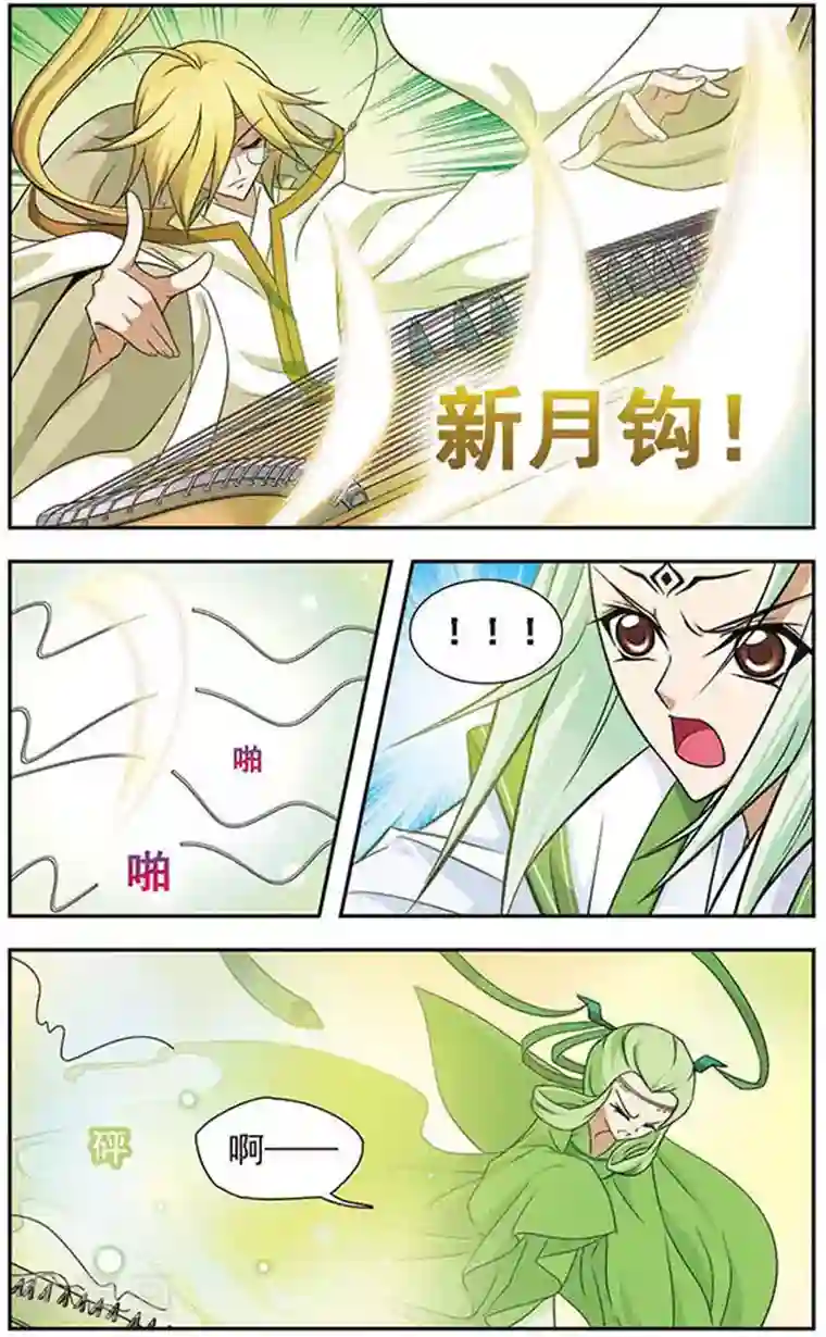 美型妖精大混战第48话 秋潭暗渊