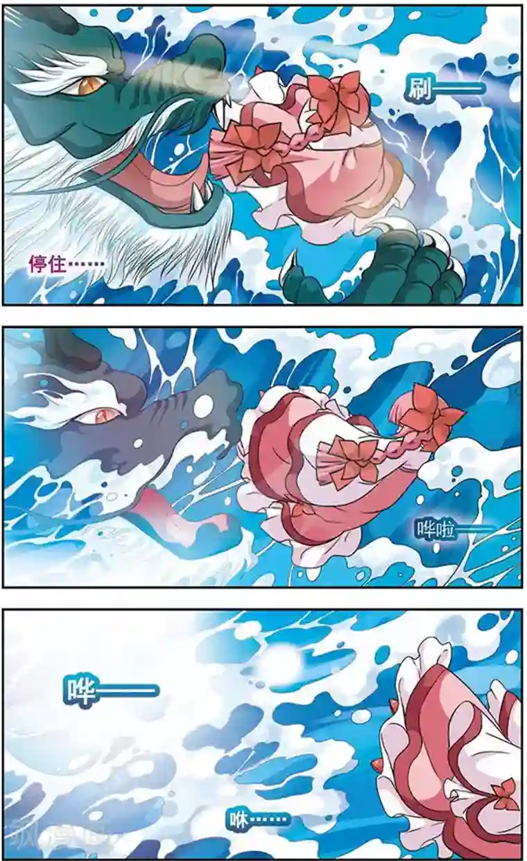 美型妖精大混战第48话 秋潭暗渊