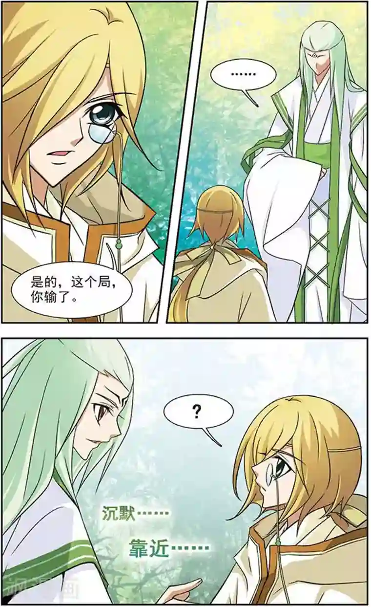 美型妖精大混战第48话 秋潭暗渊