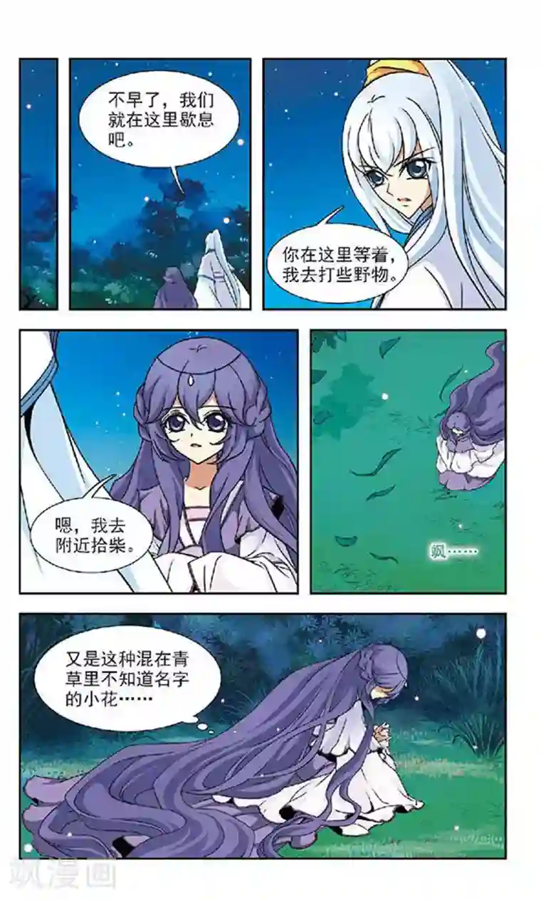 美型妖精大混战第49话 绝情冢内