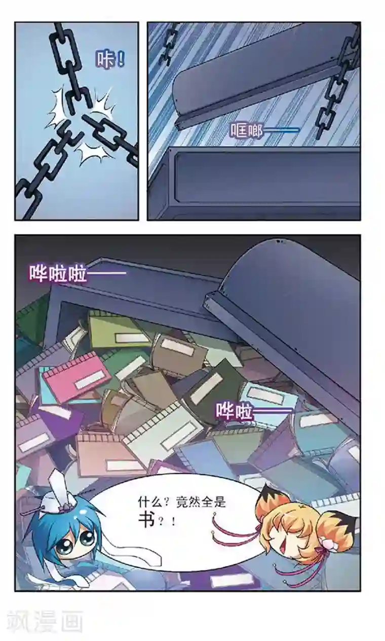 美型妖精大混战第49话 绝情冢内