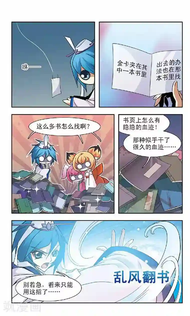 美型妖精大混战第49话 绝情冢内