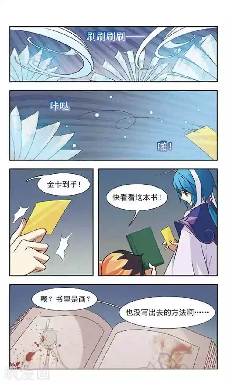 美型妖精大混战第49话 绝情冢内