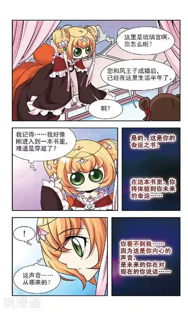 美型妖精大混战第49话 绝情冢内