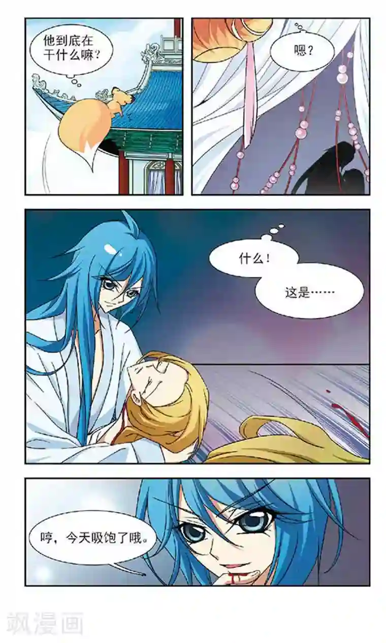 美型妖精大混战第49话 绝情冢内