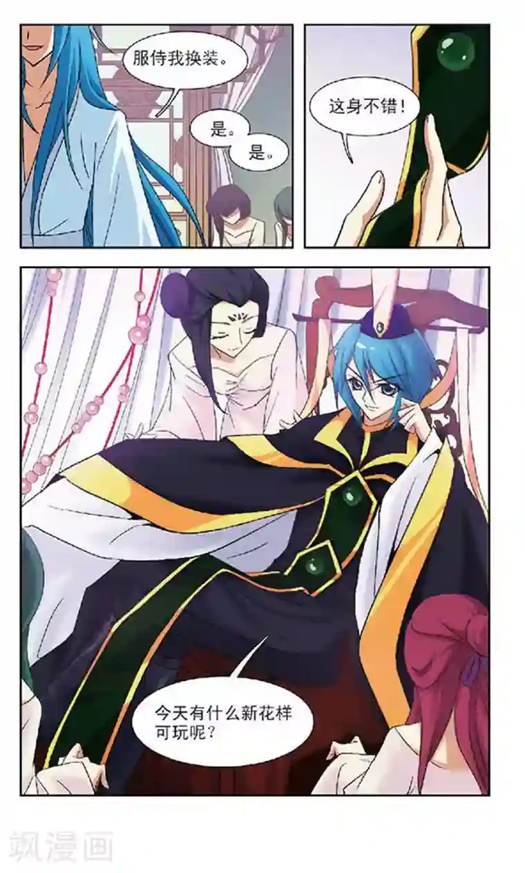 美型妖精大混战第49话 绝情冢内