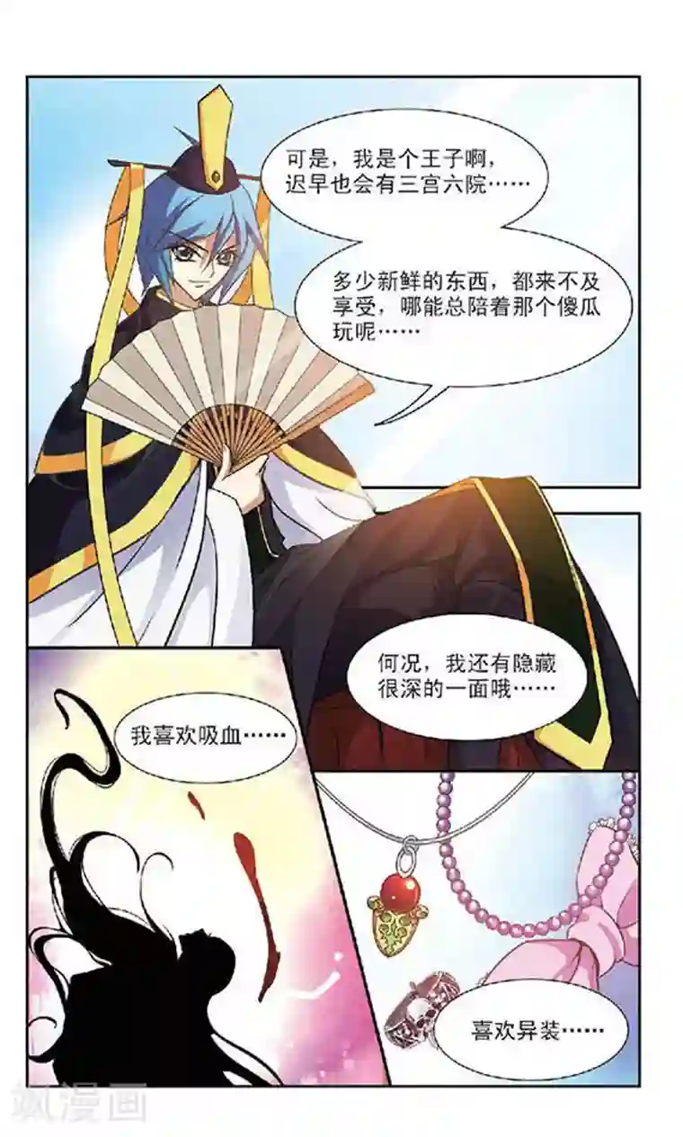 美型妖精大混战第49话 绝情冢内