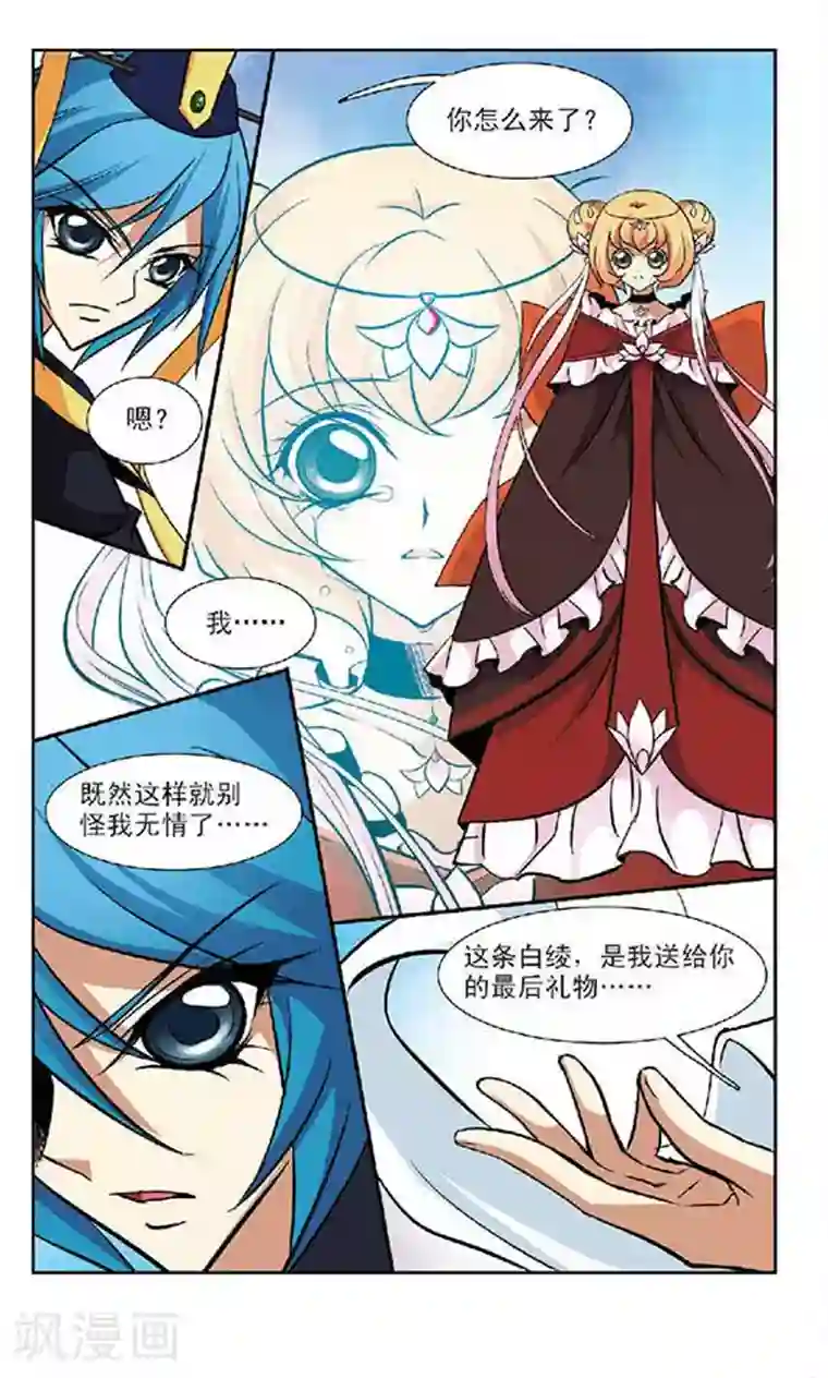 美型妖精大混战第49话 绝情冢内