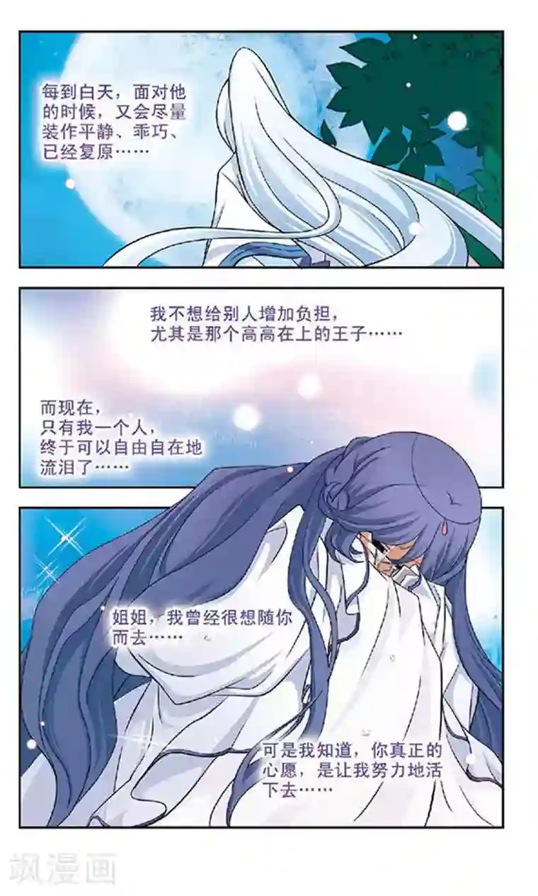 美型妖精大混战第49话 绝情冢内