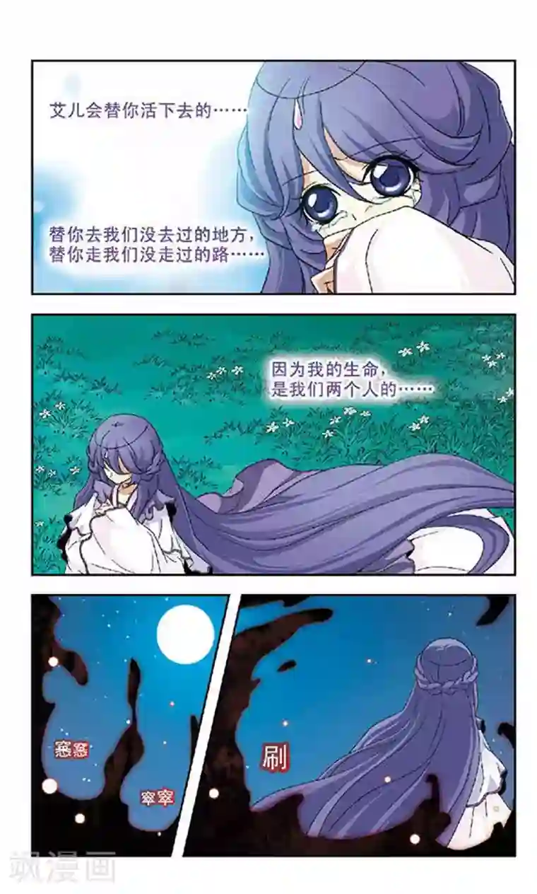 美型妖精大混战第49话 绝情冢内