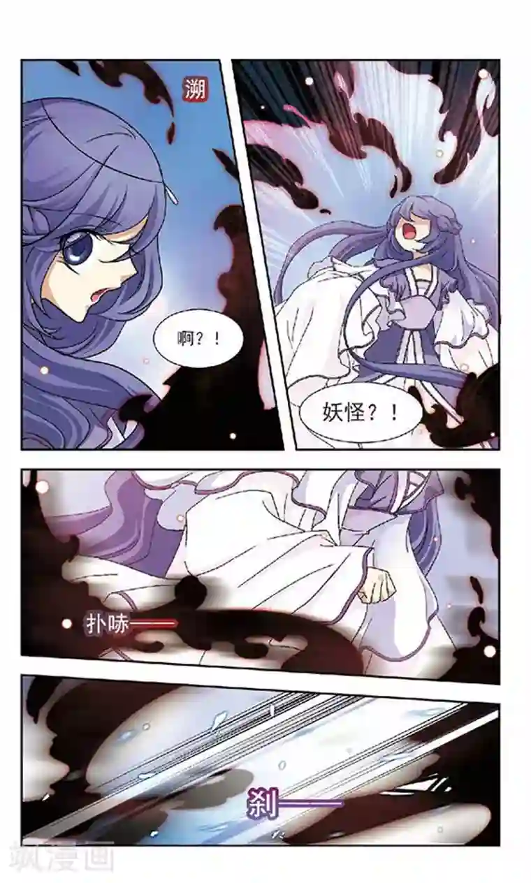 美型妖精大混战第49话 绝情冢内