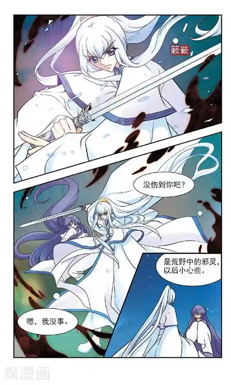 美型妖精大混战第49话 绝情冢内