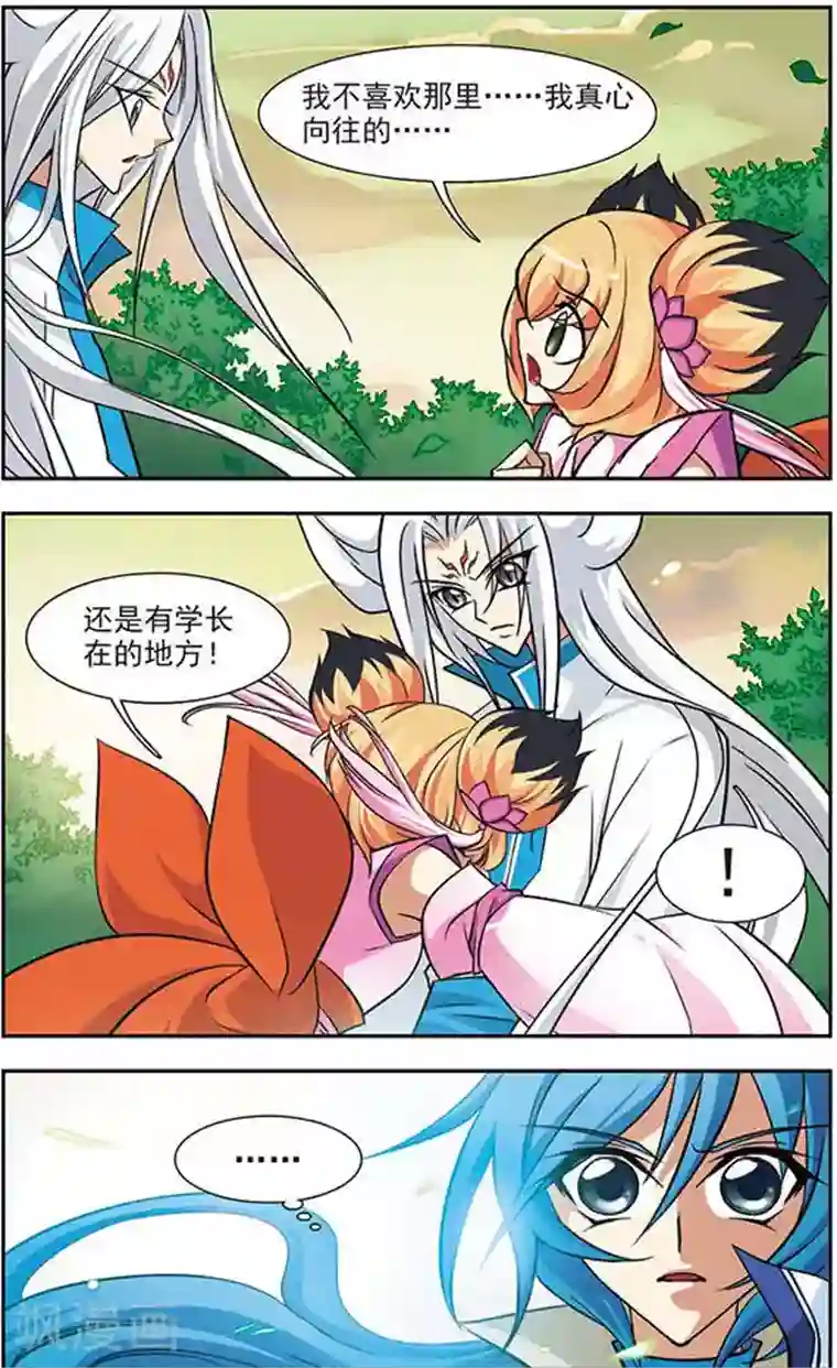 美型妖精大混战第50话 魇书