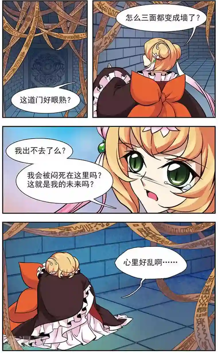 美型妖精大混战第50话 魇书