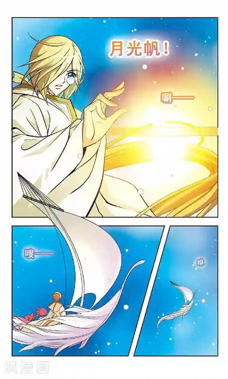 美型妖精大混战第51话 考验