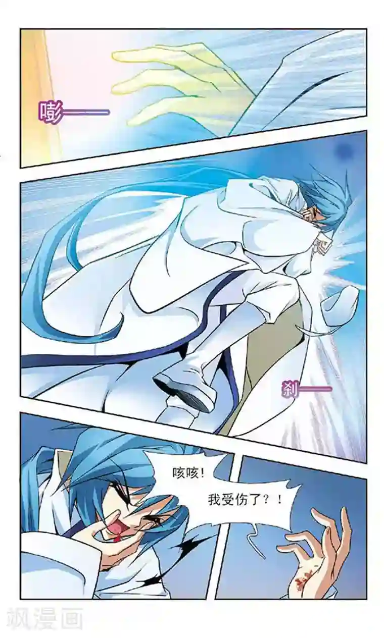 美型妖精大混战第51话 考验