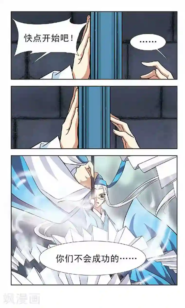 美型妖精大混战第51话 考验