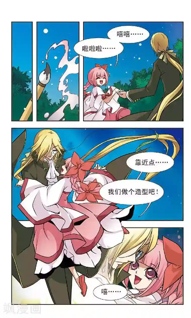 美型妖精大混战第51话 考验