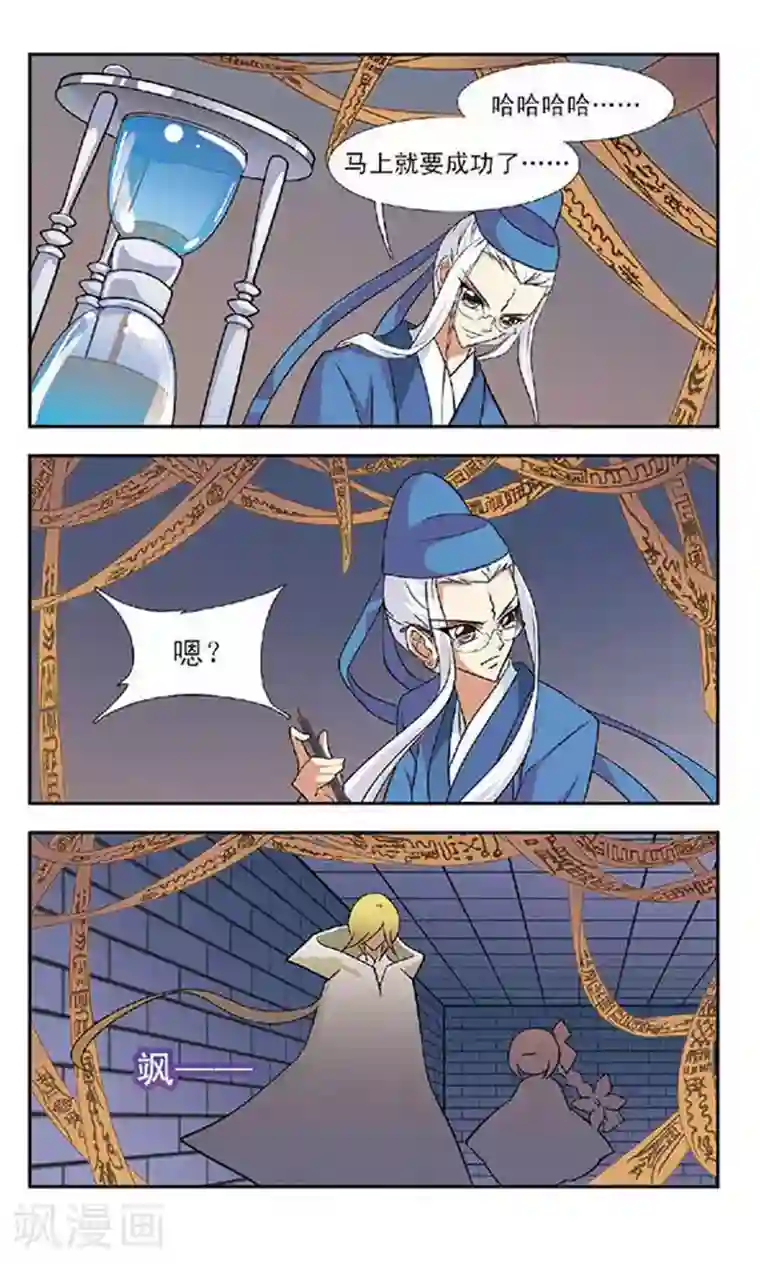 美型妖精大混战第52话 琴棋书画的过往