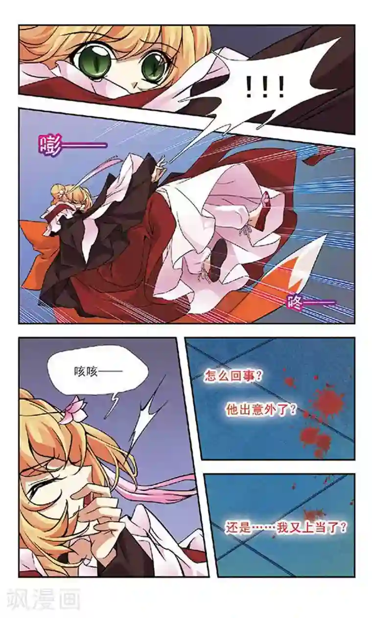 美型妖精大混战第52话 琴棋书画的过往