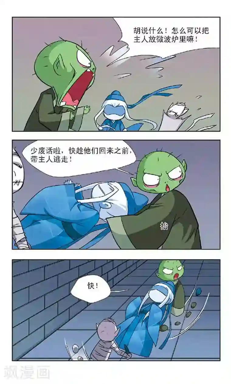 日本打屁股打得通红的照片第53话 隔阂