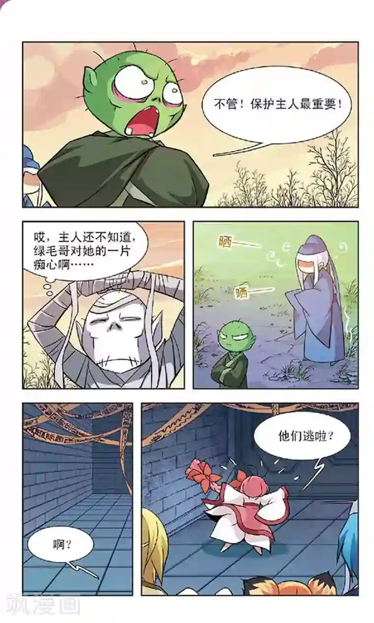 日本打屁股打得通红的照片第53话 隔阂