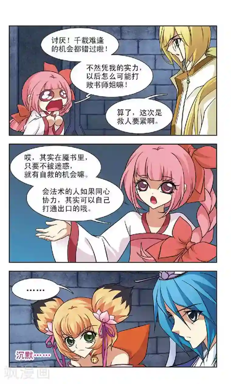 日本打屁股打得通红的照片第53话 隔阂