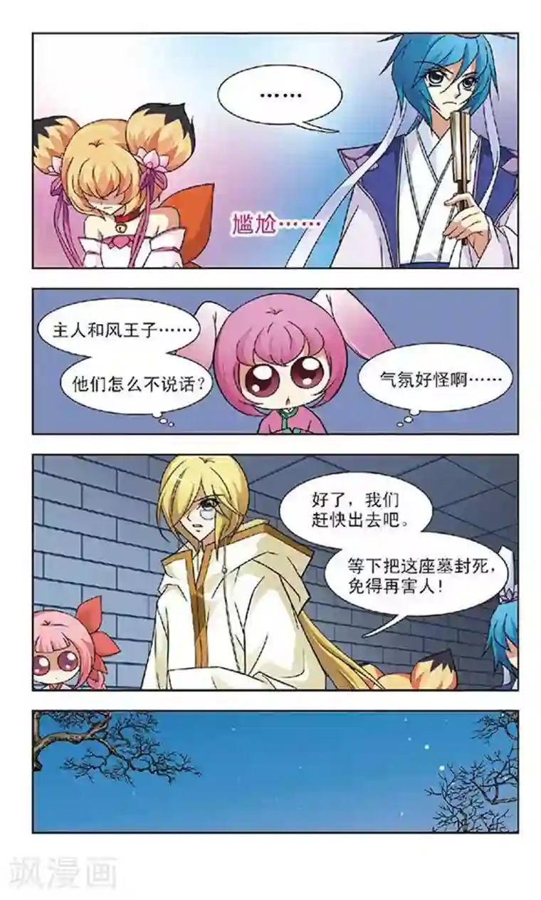 日本打屁股打得通红的照片第53话 隔阂