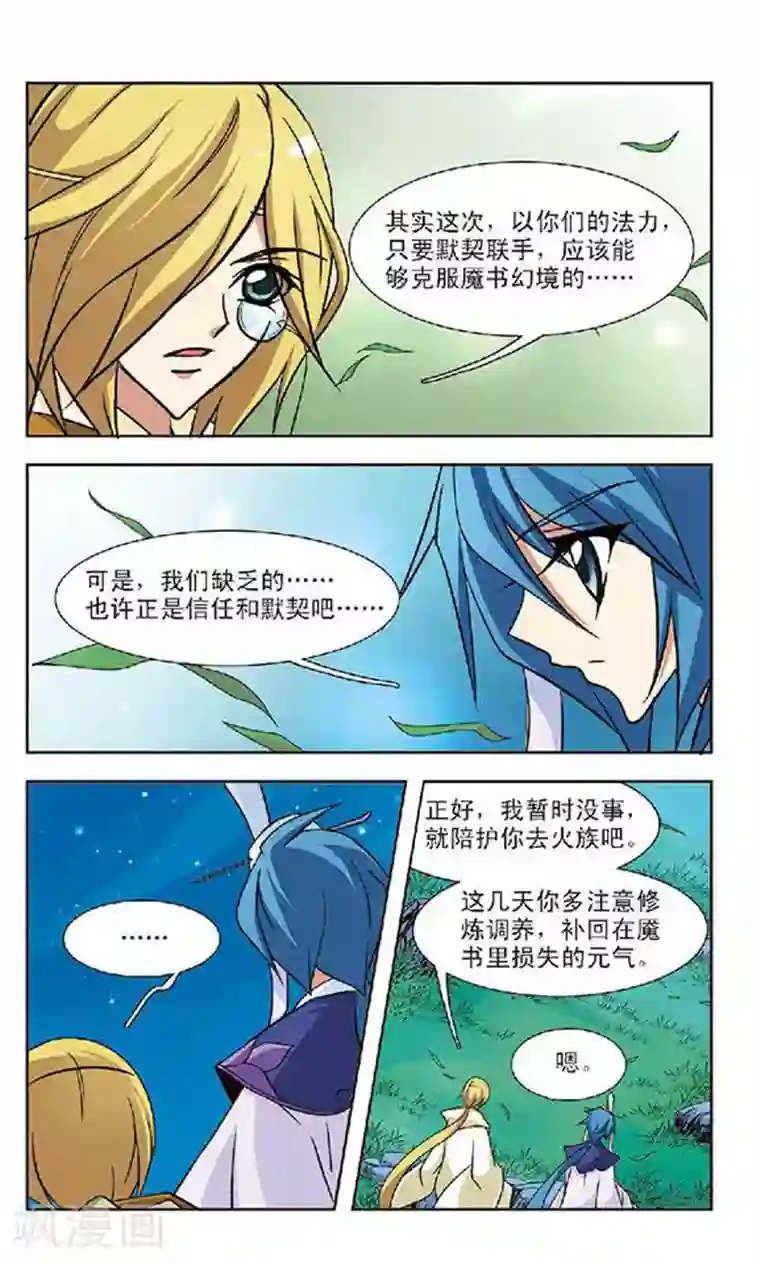 日本打屁股打得通红的照片第53话 隔阂