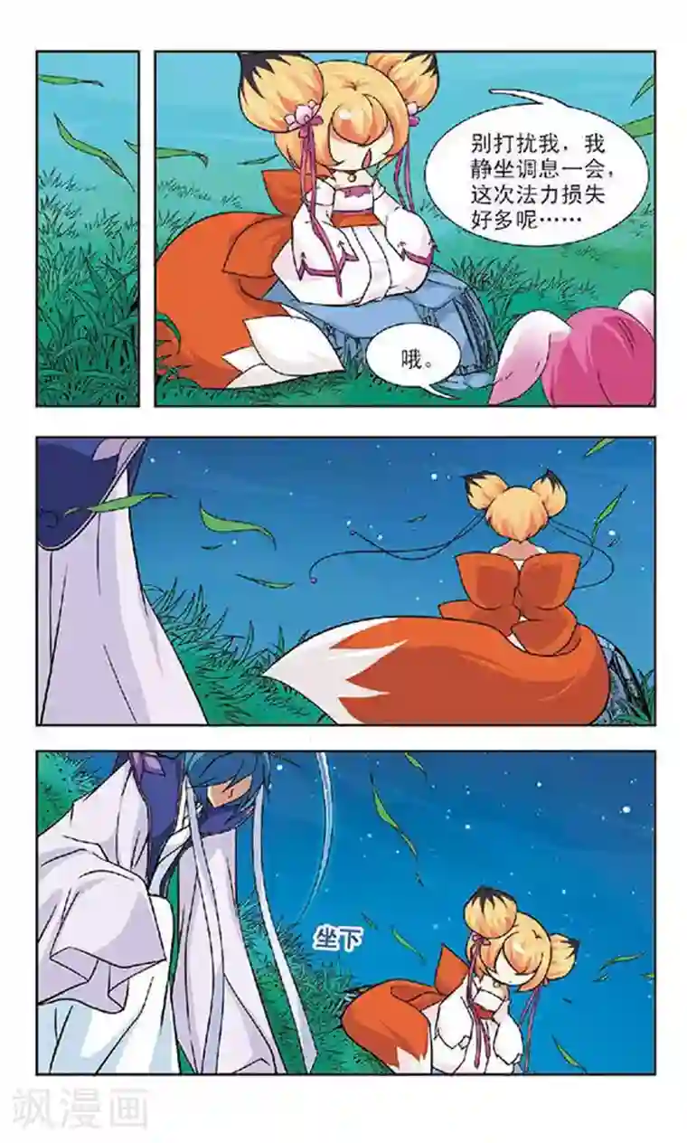 日本打屁股打得通红的照片第53话 隔阂