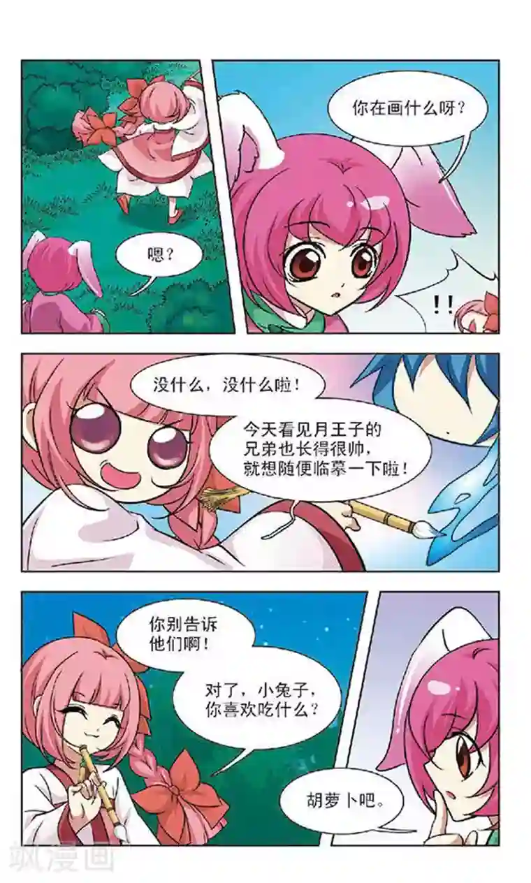 日本打屁股打得通红的照片第53话 隔阂