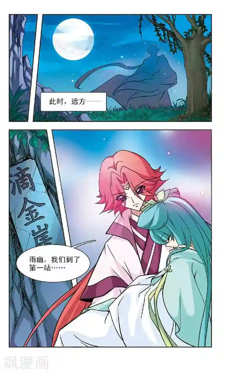 美型妖精大混战第53话 隔阂