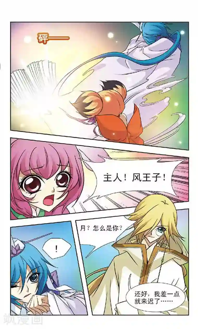 日本打屁股打得通红的照片第53话 隔阂