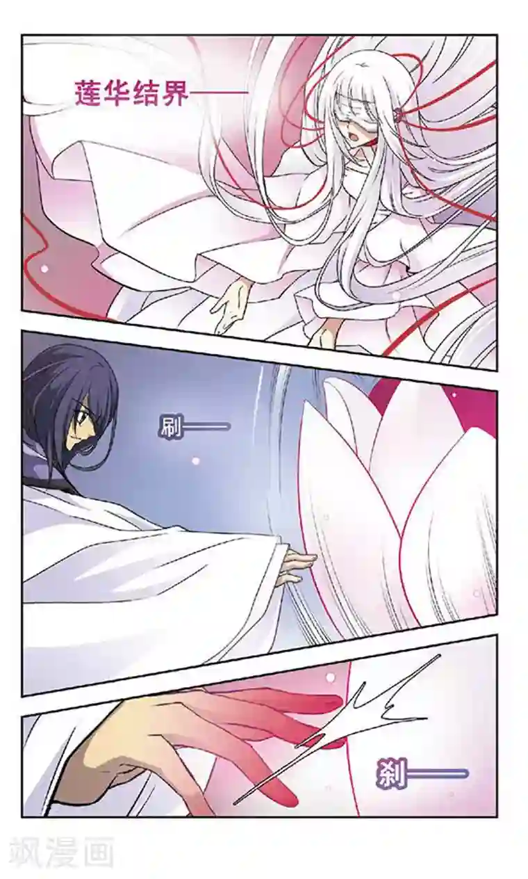 美型妖精大混战第54话 不腐和迦藏