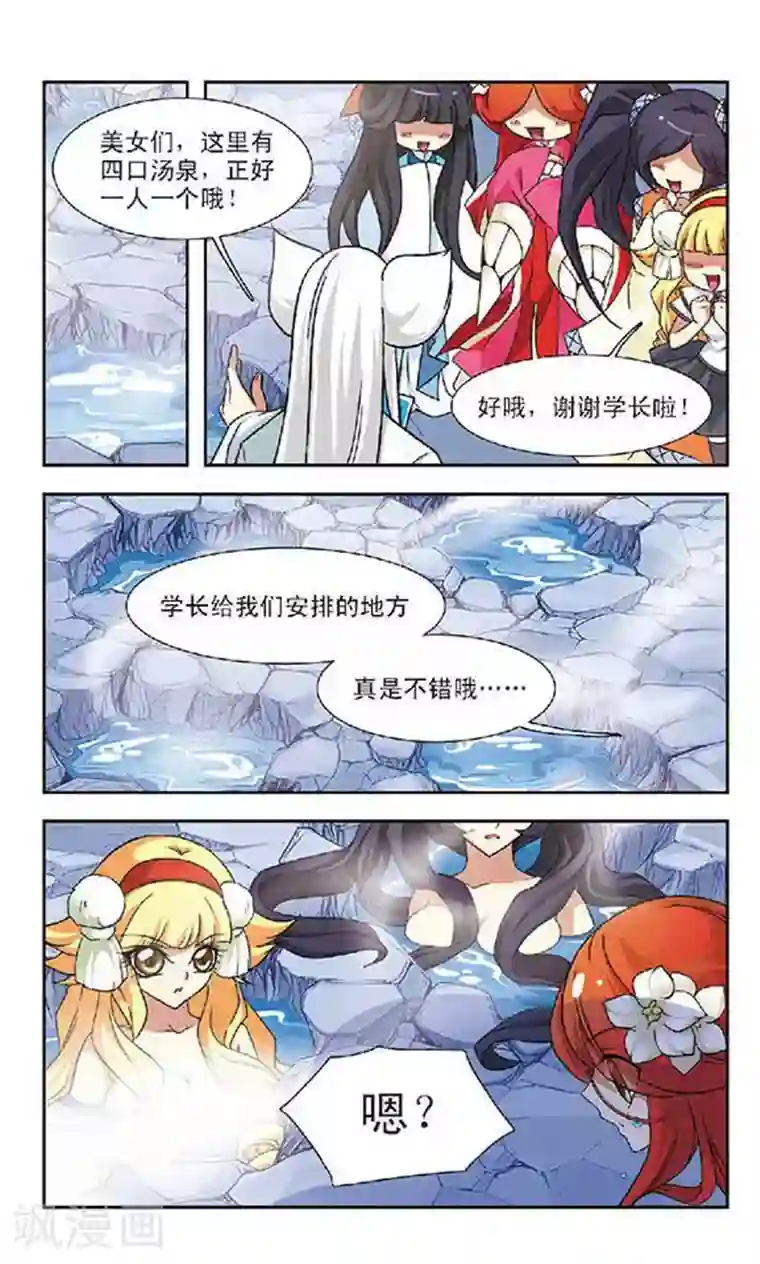 美型妖精大混战第54话 不腐和迦藏