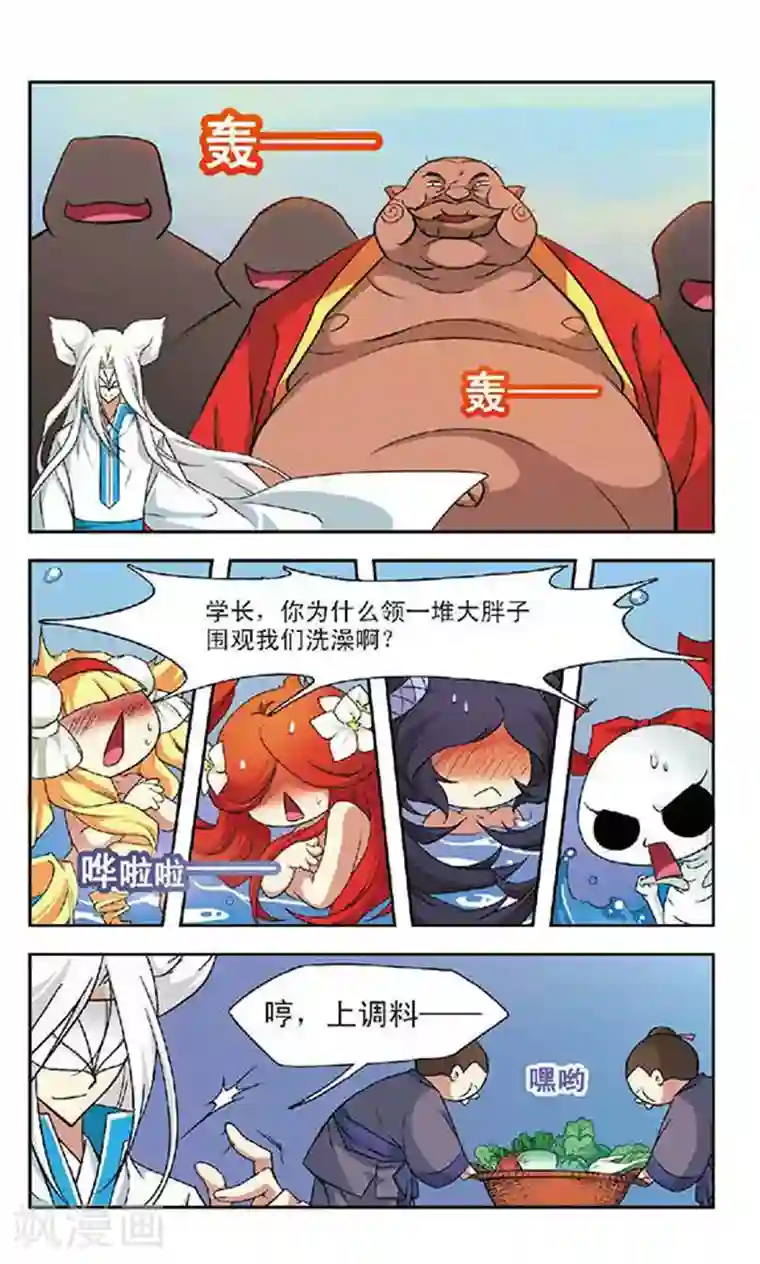 美型妖精大混战第54话 不腐和迦藏