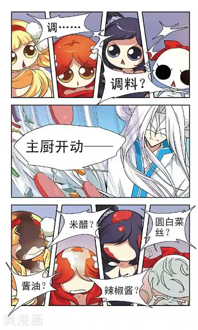 美型妖精大混战第54话 不腐和迦藏