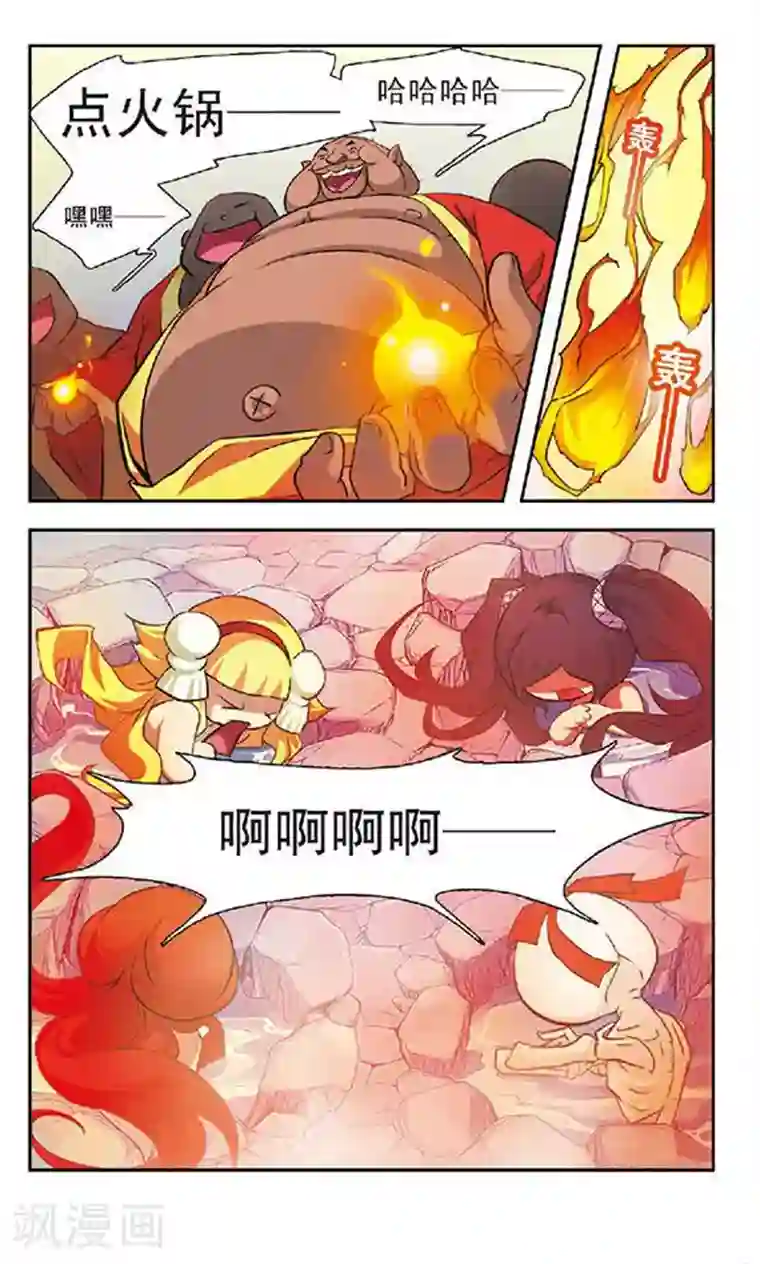 美型妖精大混战第54话 不腐和迦藏