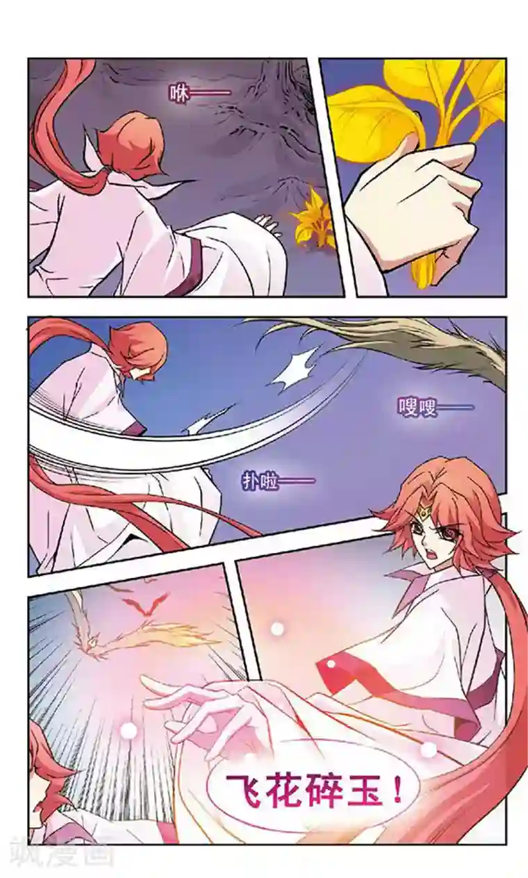 美型妖精大混战第54话 不腐和迦藏