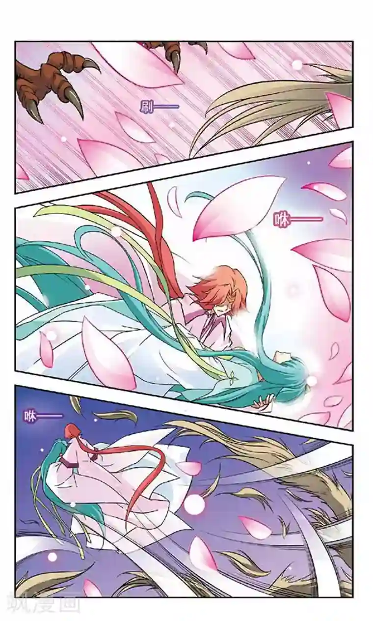 美型妖精大混战第54话 不腐和迦藏