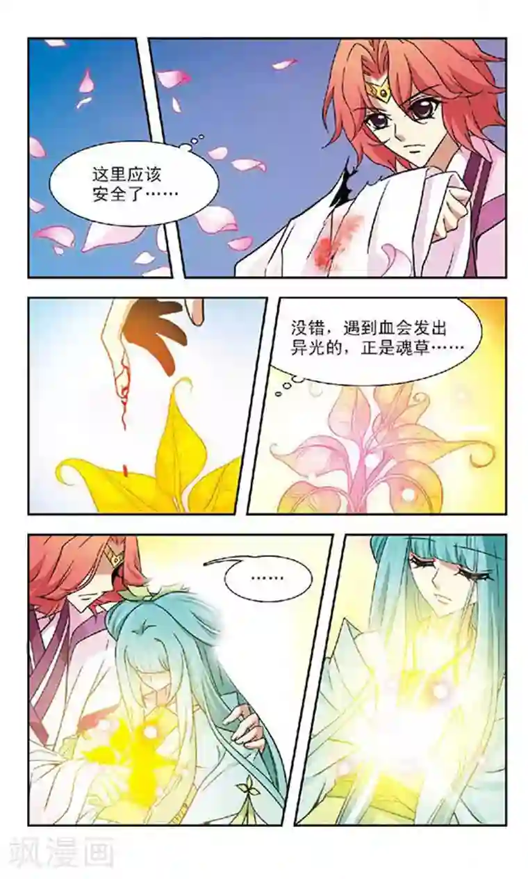 美型妖精大混战第54话 不腐和迦藏