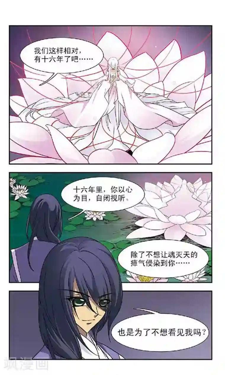 美型妖精大混战第54话 不腐和迦藏