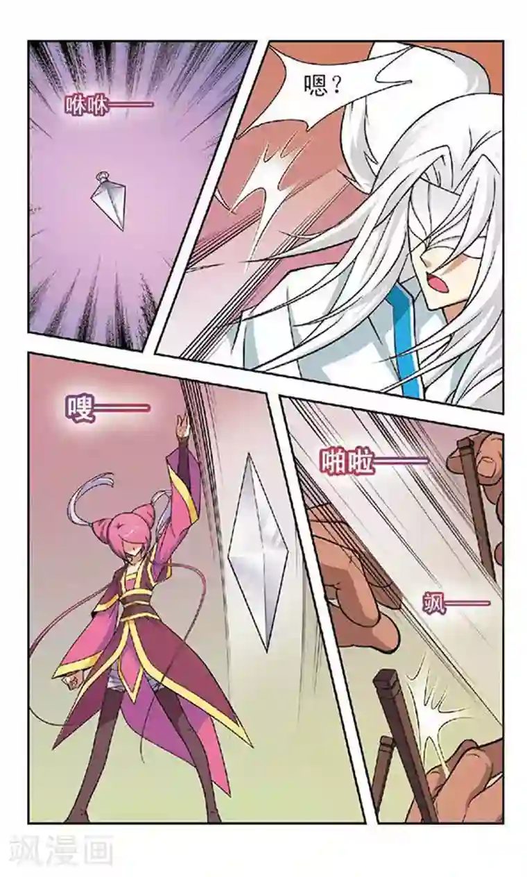 美型妖精大混战第55话 大吃神教(1)