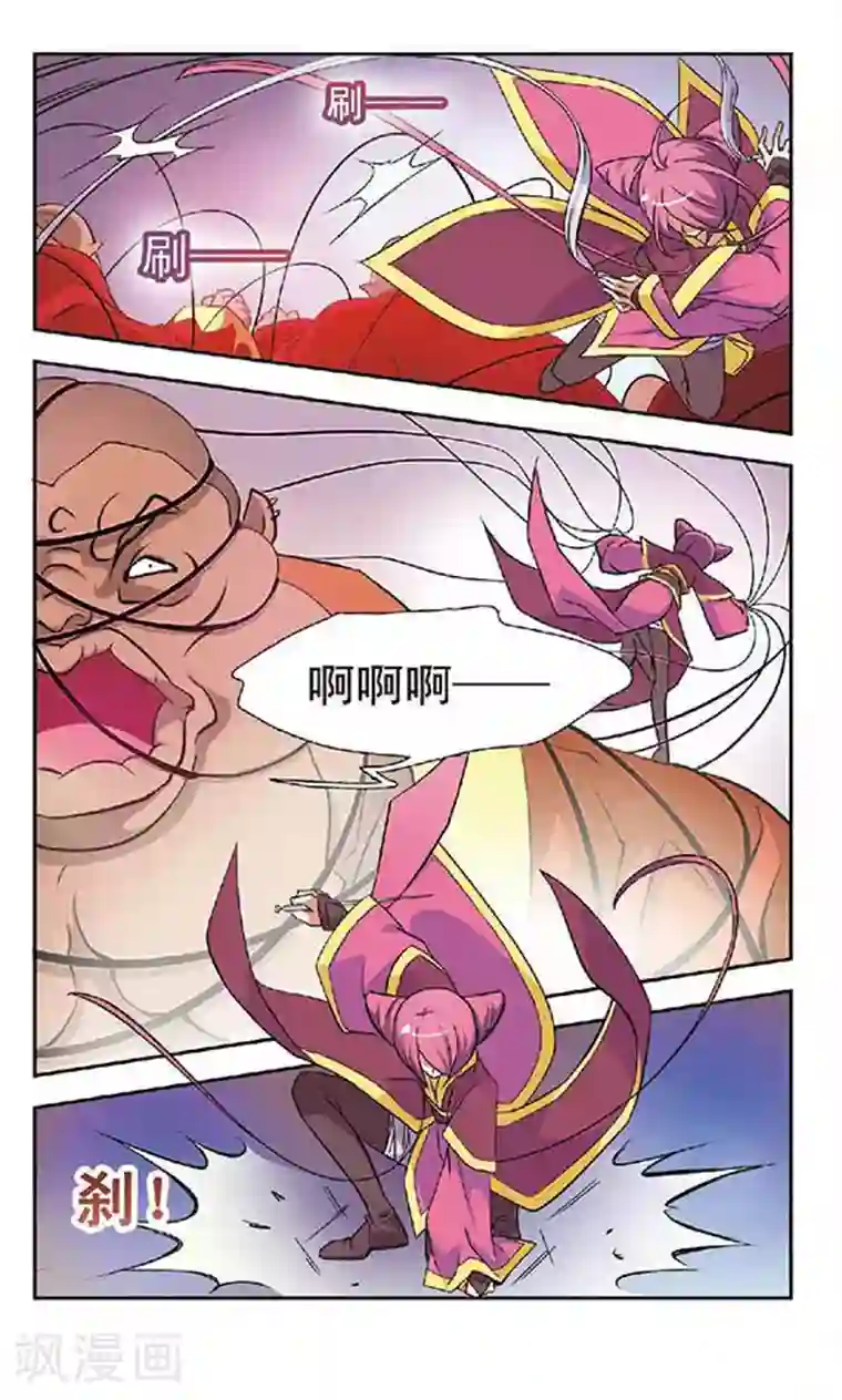 美型妖精大混战第55话 大吃神教(1)