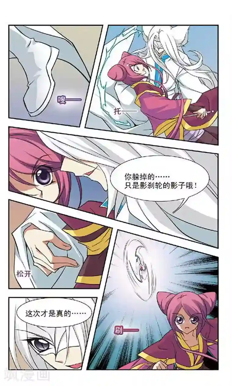 美型妖精大混战第55话 大吃神教(1)