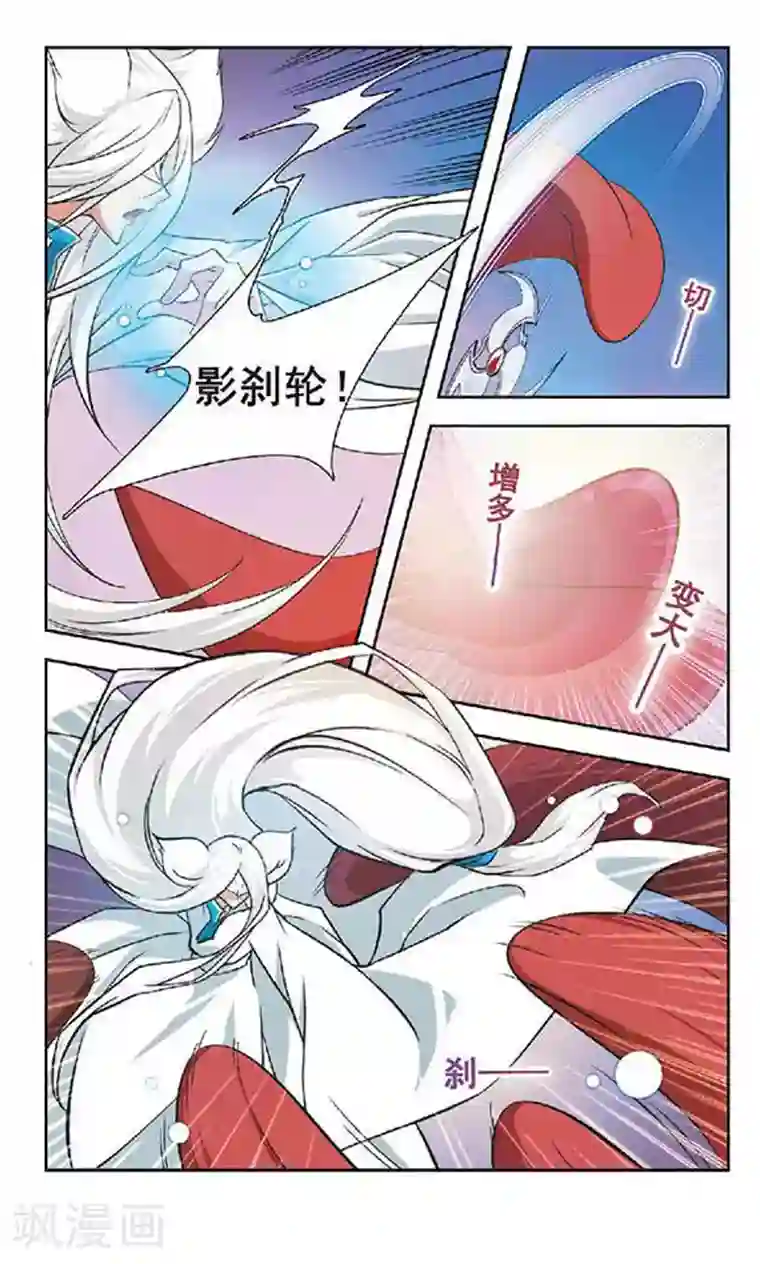 美型妖精大混战第56话 大吃神教(2)