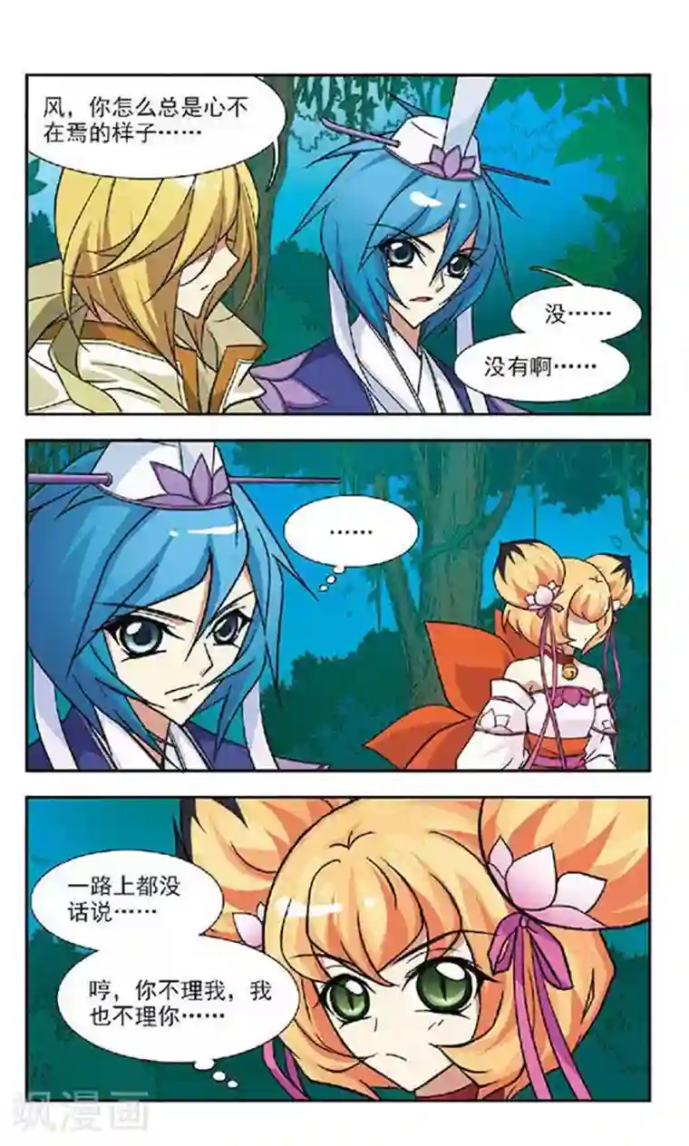 美型妖精大混战第56话 大吃神教(2)