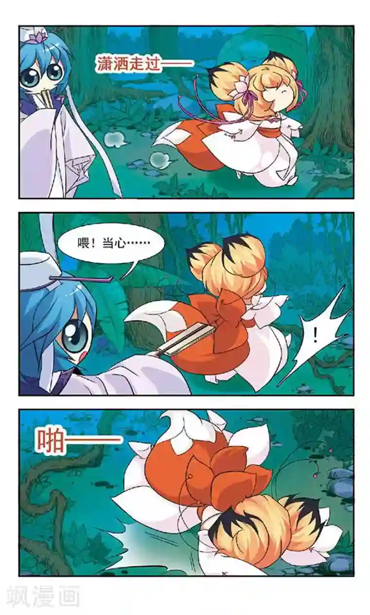 美型妖精大混战第56话 大吃神教(2)